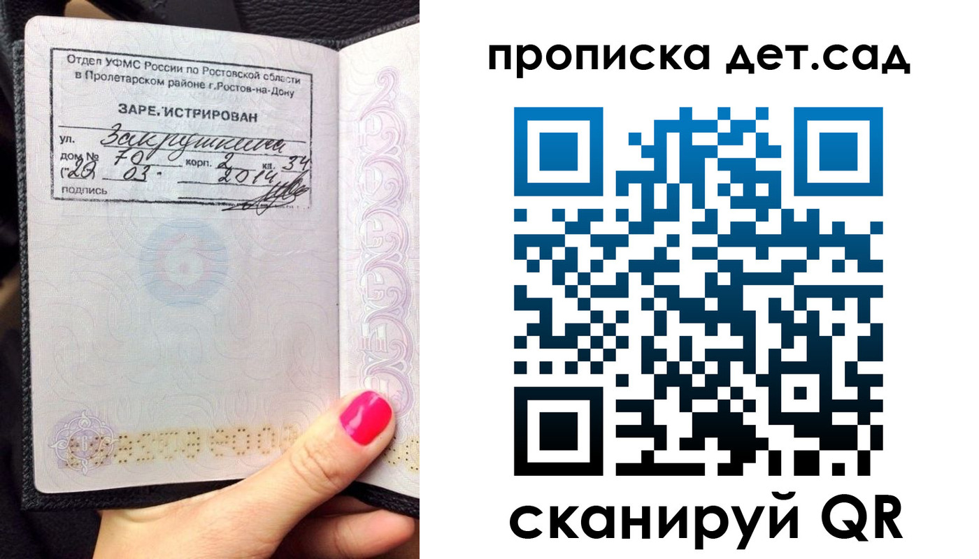 временная регистрация купить в Ульяновской области