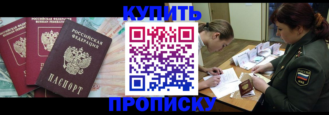 прописка для кредита в Ульяновской области