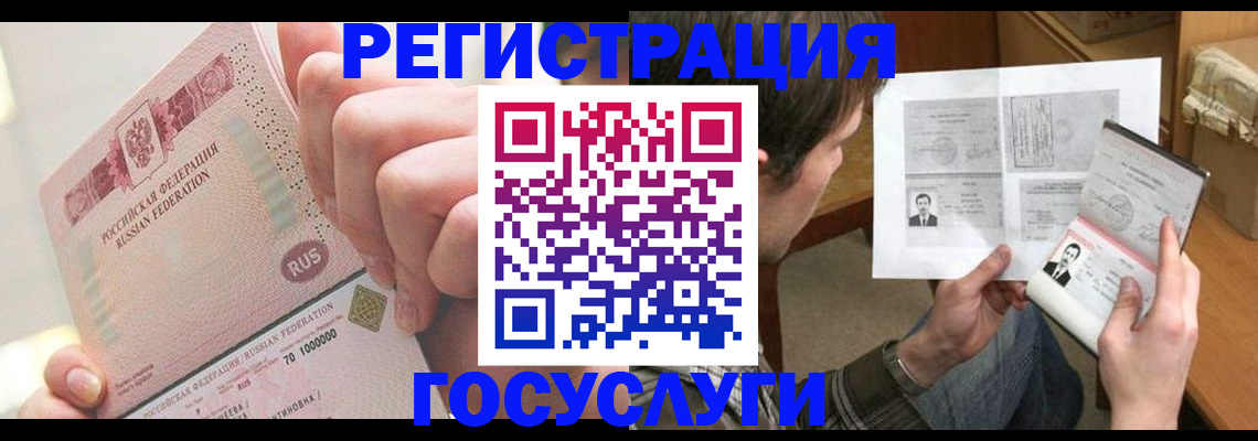 прописка для кредита в Ульяновской области