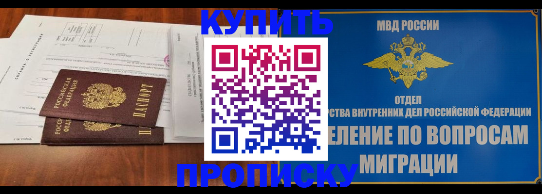 прописка в квартире в Ульяновской области