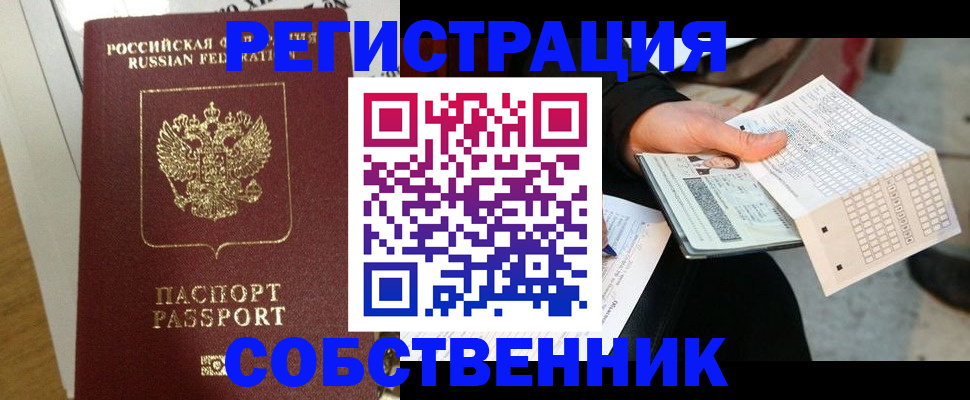 миграционный учет в Ульяновской области