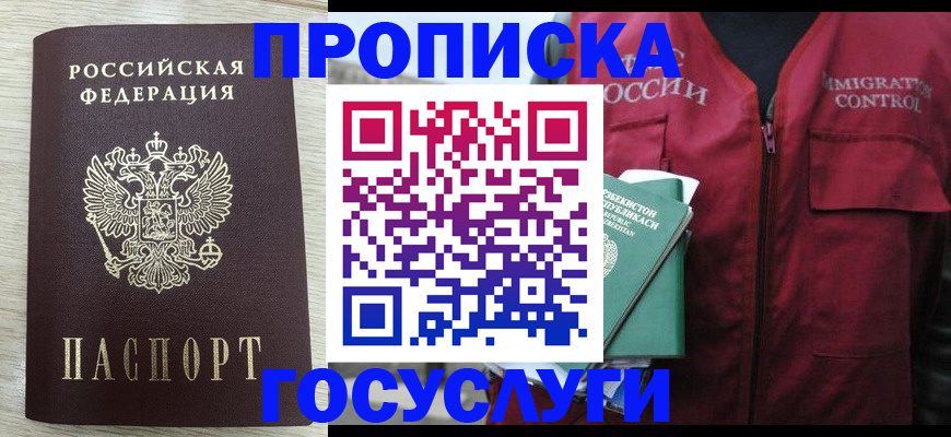 прописка от собственника в Ульяновской области