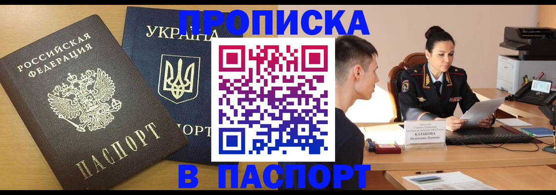 временная регистрация в Ульяновской области