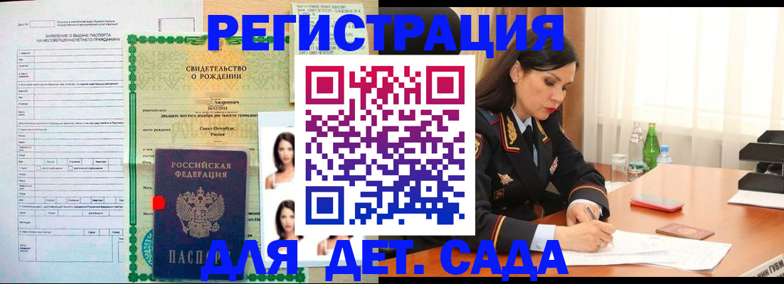 прописка регистрация в Ульяновской области