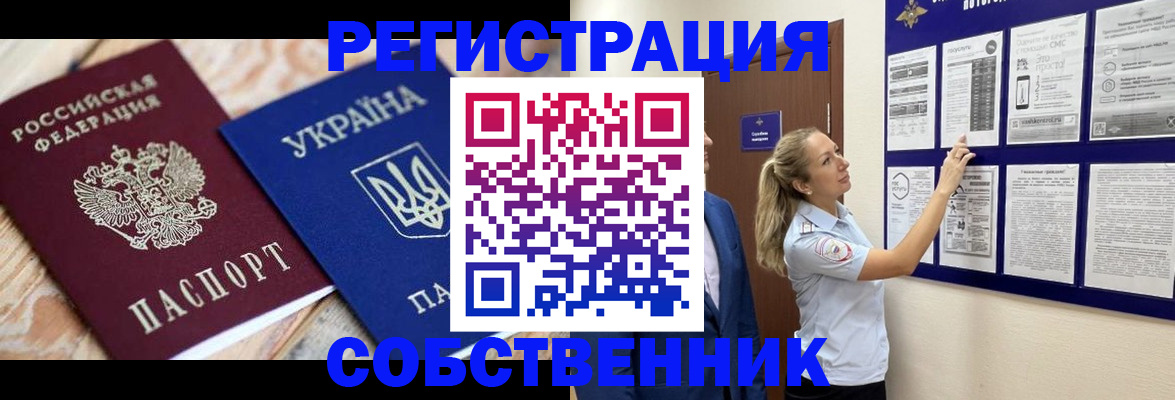 миграционный учет в Ульяновской области