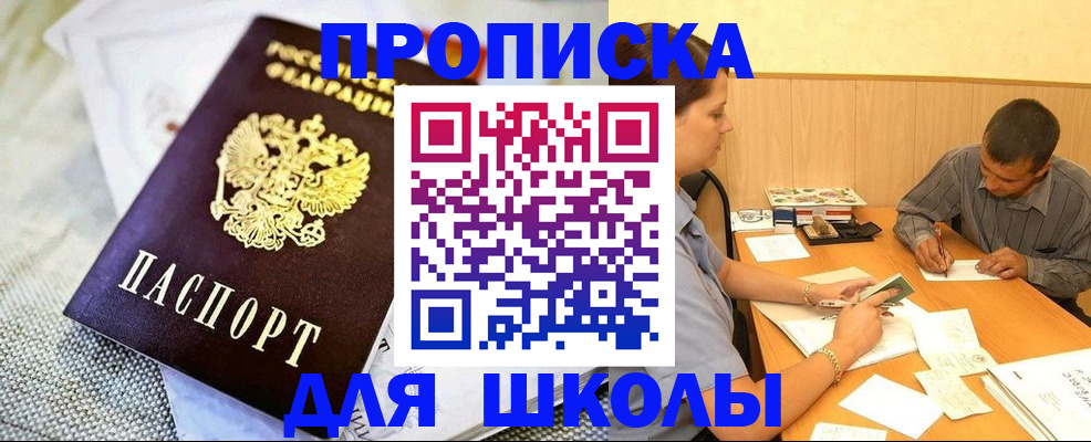 прописка для работы в Ульяновской области
